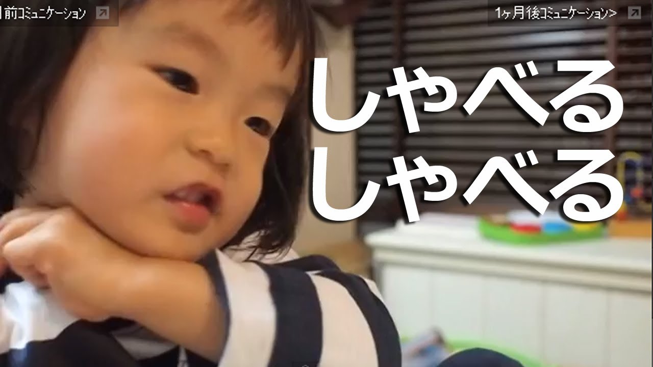 135 1歳10ヶ月赤ちゃん子供 しゃべる しゃべる Speaking 1year 10month Old Baby Youtube