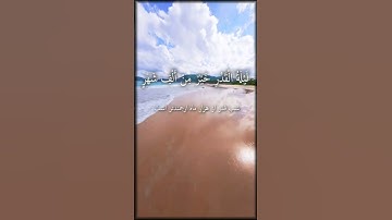 سوره قدر- Surah Qadr - سورة القدر