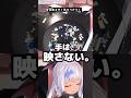※実写注意※ ツメが甘くて実写バレするVtuber #shorts