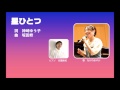 星ひとつ 詩 神崎ゆう子 曲 坂田修 おかあさんといっしょ 歌 なげのあやか