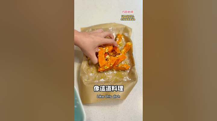 蒜香烤南瓜！最簡單的美味天花板！ #料理女子 #美食 #烹饪 #cooking #食譜 #food #簡易食譜 #料理 #精緻料理