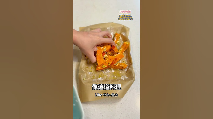 蒜香烤南瓜！最簡單的美味天花板！ #料理女子 #美食 #烹饪 #cooking #食譜 #food #簡易食譜 #料理 #精緻料理
