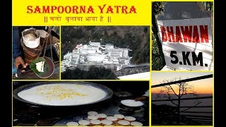 श्री माता वैष्णो देवी कटरा धाम, सम्पूर्ण यात्रा |  Maa Vaishno Devi Sampoorna Yatra