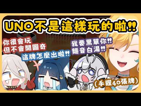 🍜 【白湯精華】整副牌都在手上的感覺很爽吧 大家來輪流體驗看看 ft.埃穆亞、祈Iruni、玥Itsuki