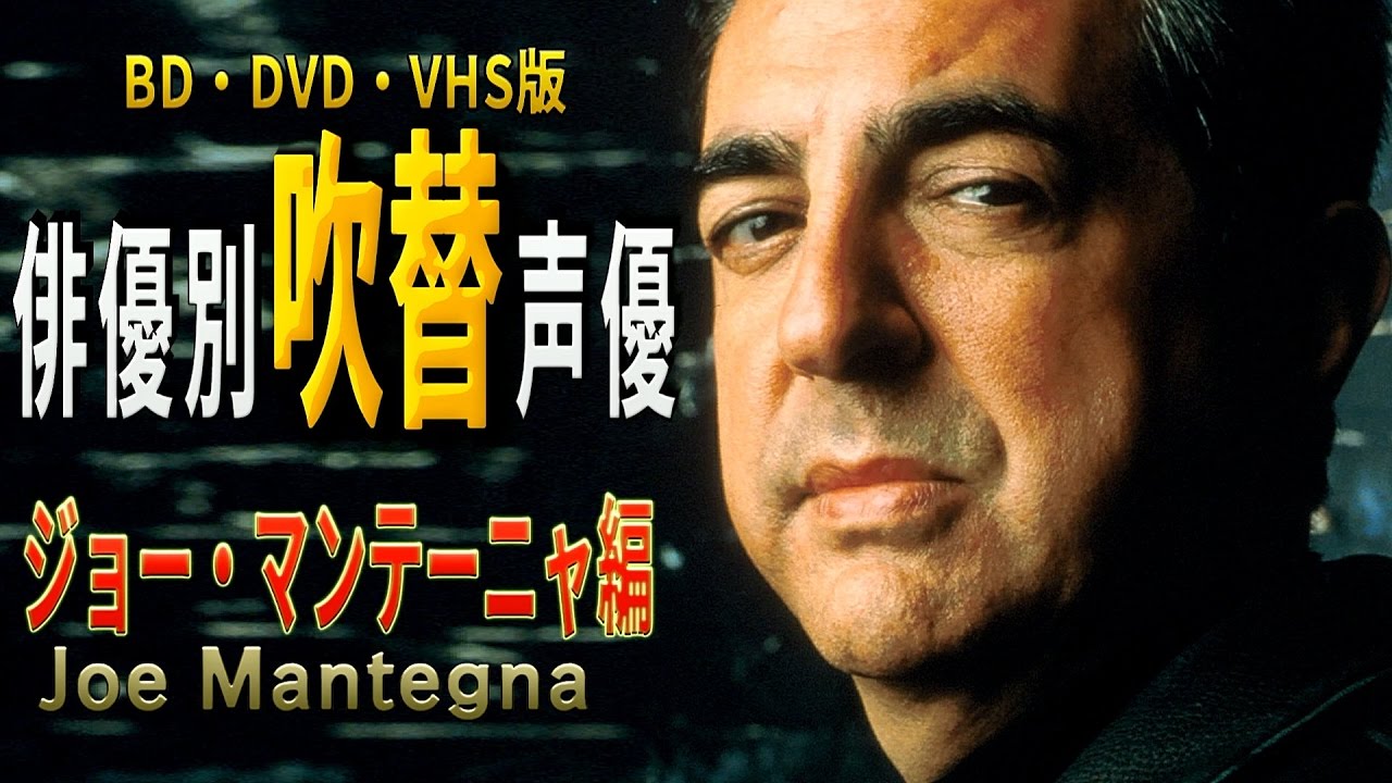 俳優別 吹き替え声優 249 ウィル パットン編 Youtube 俳優別 吹き替え声優 249 ウィル パットン編 Youtube