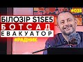 Звіт Радника 4-10 Жовтня Максим Бахматов | Радник #54