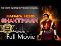 टुकड़ों टुकड़ों में नहीं, अब पूरी फ़िल्म देखिए  !! Hamara Hero Shaktimaan || Official Full Movie ||