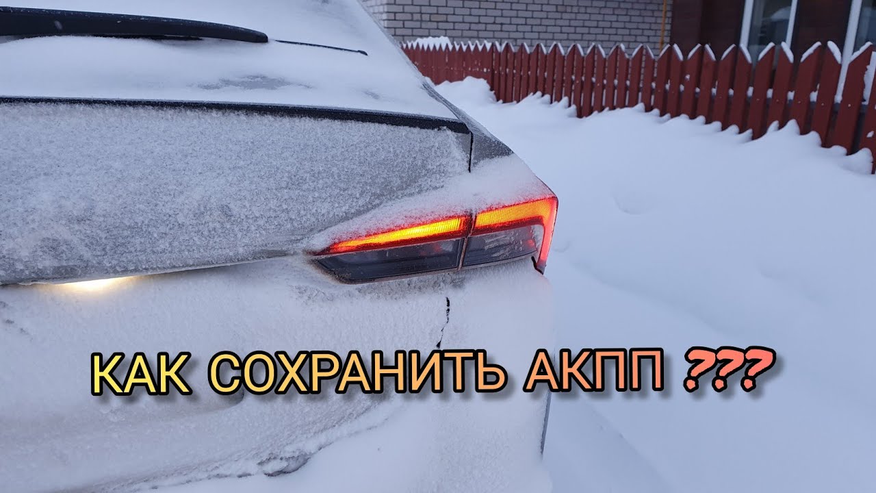 Срок службы акпп