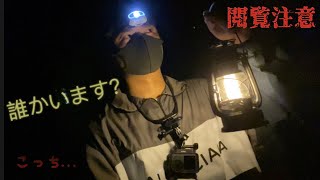 【心霊映像】深夜の廃墟ホテル『卑弥呼の里』へ1名様で潜入してみた