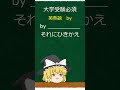 【英熟語チェック】受験必須！「by」を使った熟語を総復習