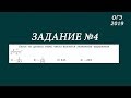 Готовимся к ОГЭ. Задание №4. Свойства степеней. Математика.