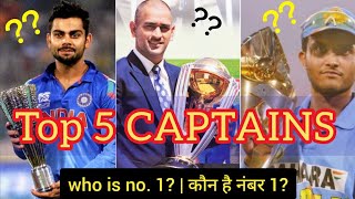 Top 5 CAPTAINS of Indian Cricket Team | Best Captain of India | @ALLin1family