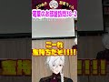 葛葉のお部屋訪問38-2 #shorts #にじさんじ #葛葉 #vtuber #切り抜き