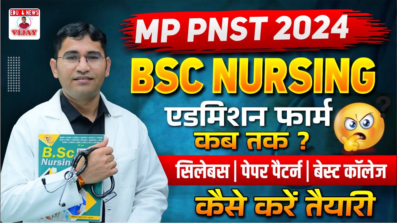 MP PNST BSC NURSING ENTRANCE EXAM 2024 COLLEGE LIST SYLLABUS MP PNST BSC NURSING ENTRANCE EXAM 2024 COLLEGE LIST SYLLABUS