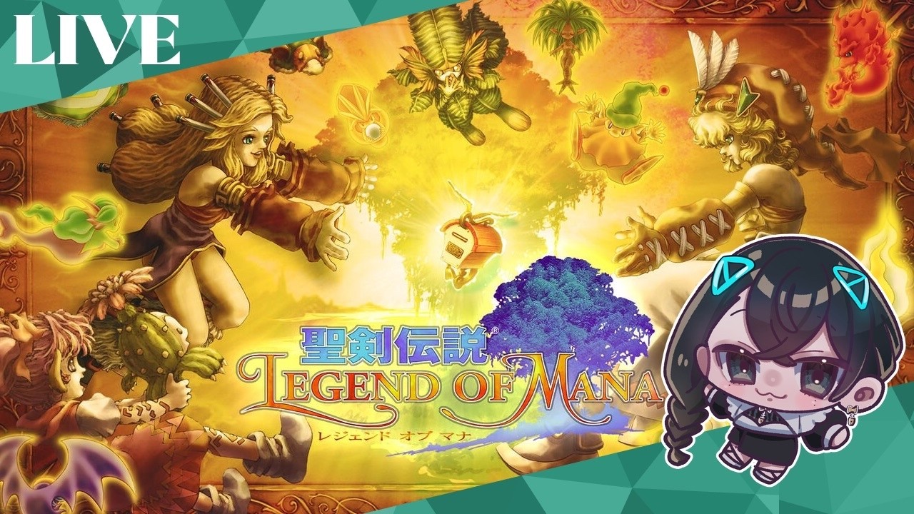 【#ゲーム】電波に勝つ聖剣伝説 Legend of Mana【はす公】