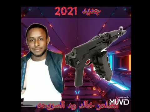 جديد الشاعر ودالسريحه لاتنسو الاشتراك بقناتي