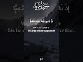 سورة مريم بصوت إسلام صبحي Surah Maryam By Islam Sobhi 