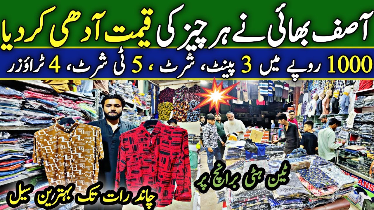 Biggest Sale 💥 200 & 250 | New Shop of Asif Jeans collection | Branch No. 3