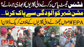EPA Crackdown! Big Fines for Unfit & Smoke-Emitting Vehicles | Tamasha | LahoreNewsHD