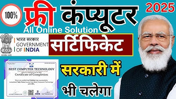 Free Computer Certificate 2025 | Free Computer Course Certificate Online