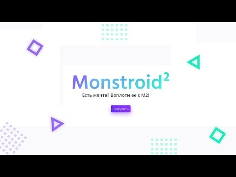 Monstroid 2  - Elementor WordPress Тема с Модульным Конструктором