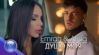EMRAH & ALISIA - DUSHO MOYA / Емрах и Алисия - Душо моя, 2019 chords