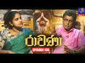 RAVANA | Episode 156 | 15 – 07 – 2021 | SIYATHA TV