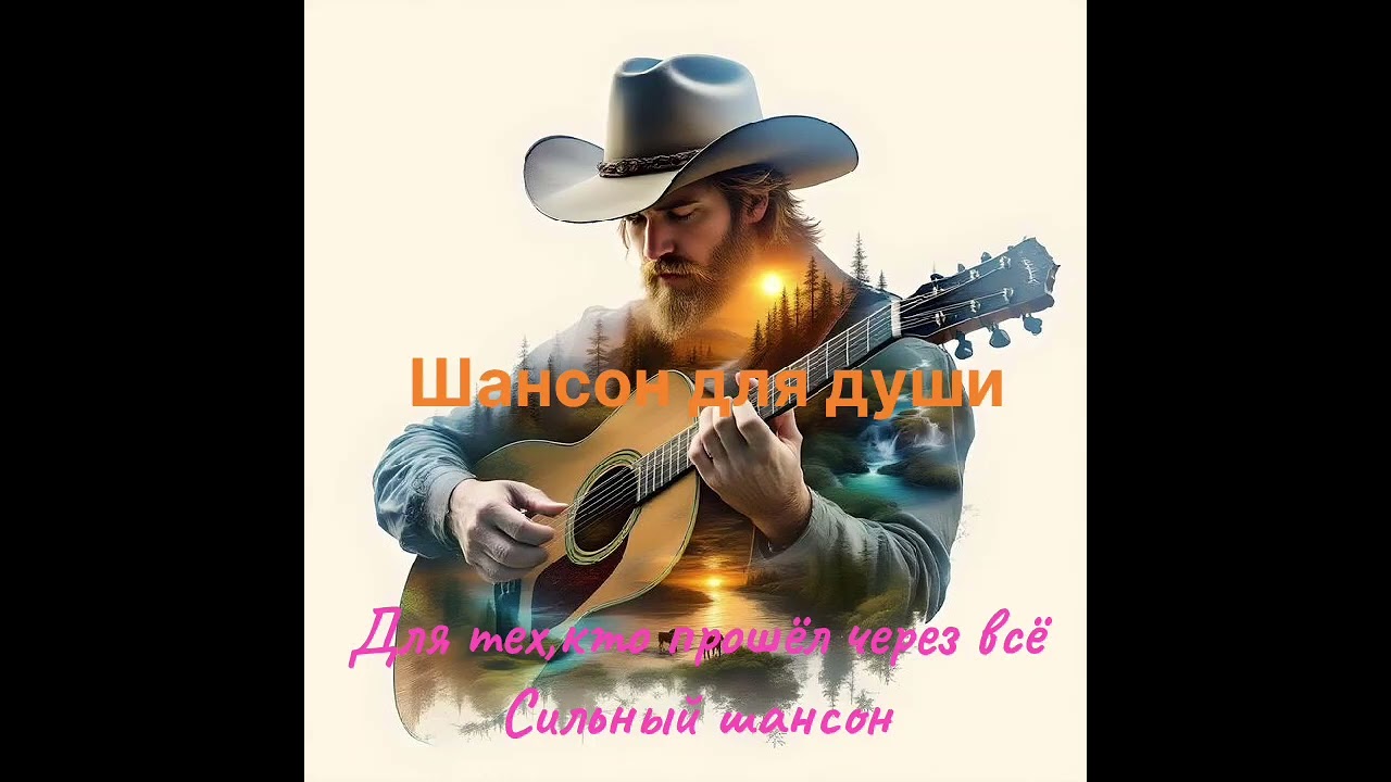 Шансон для души |душевные песни для,тех кто прошёл через всё сильный шансон 