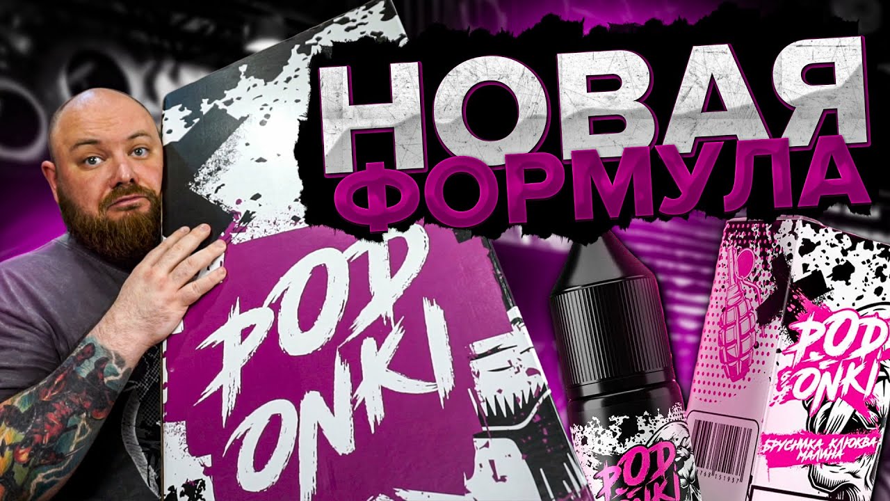 PODONKI | Очередное обновление - YouTube