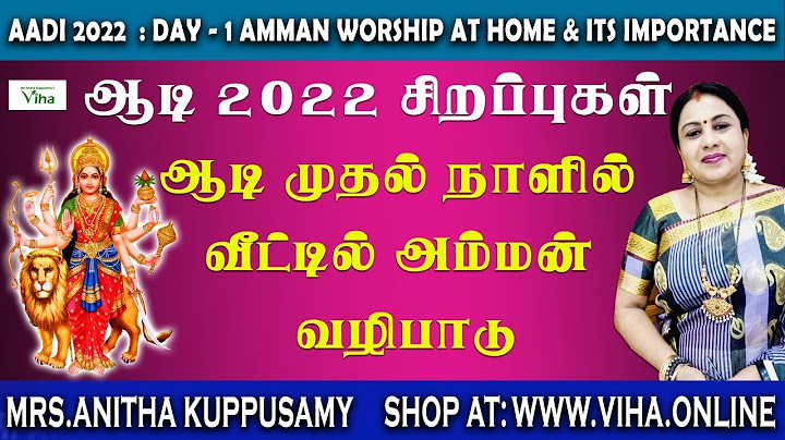 ஆடி 2022 சிறப்புகள்:ஆடி முதல் ஞாயிறு வீட்டில் அம்மன் வழிபாடு|Aadi 1st Sunday(nyayiru)Worship at Home