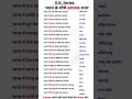 🥰💫🥰#love #hindisong #studywithanilsir #motivation #trending #gk