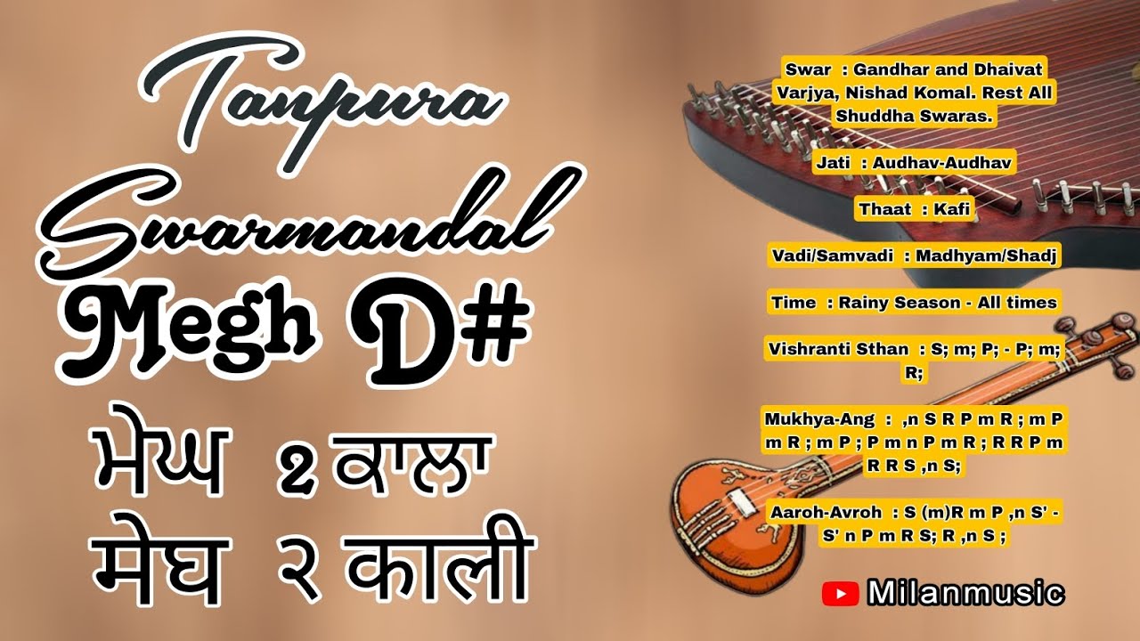 Megh Rag Instrument D # scale tanpura || Rag Megh || ਮੇਘ ਰਾਗ || राग मेघ || Best scale For ...