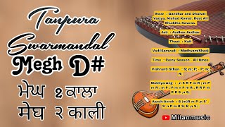 D # scale tanpura || Rag Megh || ਮੇਘ ਰਾਗ || राग मेघ || Best scale For singing || Best for meditation screenshot 3