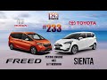 NEW H2H #233 Honda NEW FREED vs Toyota SIENTA