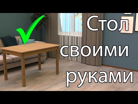 Кухонный стол своими руками