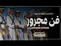 شيلة ترحيبيه فن مجرور جديده 2025 يامرحبا رحب عود ورسلاني شيله ترحيب فن مجرور شيلات فن مجرور شيلة ترحيبيه فن مجرور جديده 2025 يامرحبا رحب عود ورسلاني شيله ترحيب فن مجرور شيلات فن مجرور