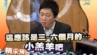 2010.02.18康熙來了完整版　這才是道地的異國風味