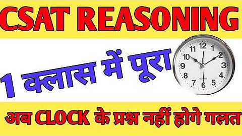 REASONING | CLOCK  | study for civil services RO ARO 2023 | UP PCS 2024 | REASONING PYQ SSC UPSC