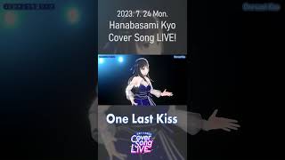 【#shorts 】One Last Kiss/Coverd by 花鋏キョウ from『Cover Song LIVE！』2023.7.24