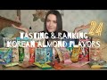 ✨KOREAN SNACKS | tasting and ranking 24 almond flavors ✨