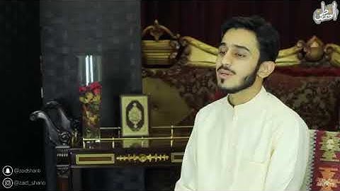 إِنَّ لِلْمُتَّقِينَ مَفَازًا   تلاوة القارئ زيد الشنطي