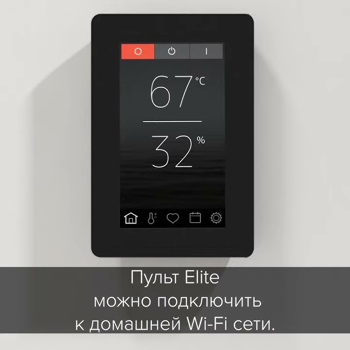 Пульт управления для сауны и хамама Tylo Elite - YouTube