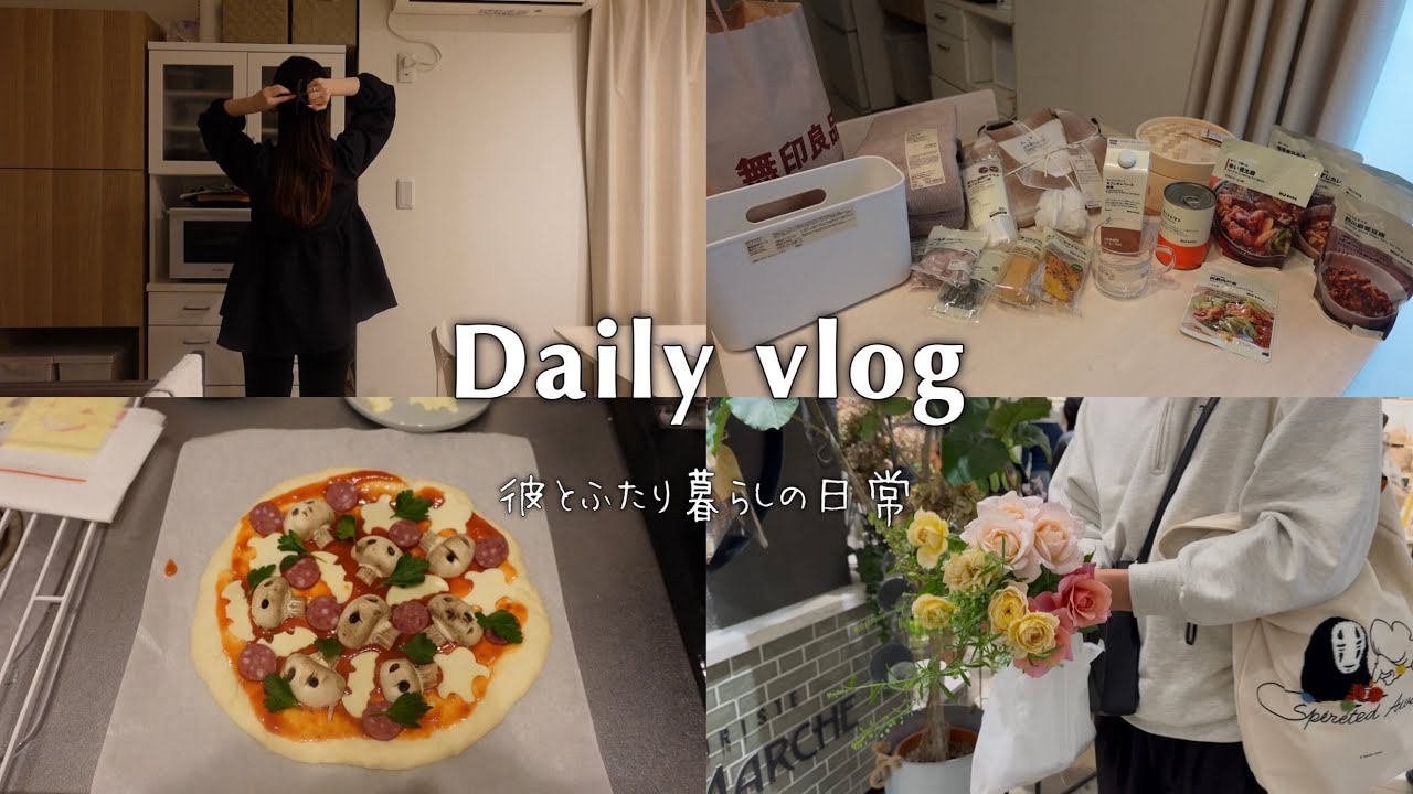 ふたり暮らしの日常🌿買い物をしたり秋を楽しむ3days vlog🎃️️꙳⟡無印良品週間購入品/ハロウィンスペシャルディナー
