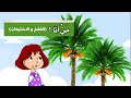 من أنا الفهم والاستيعاب لغتي الصف الثاني الابتدائي الفصل الدراسي الأول 