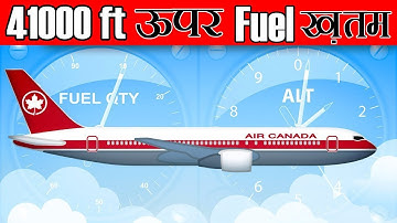 41000 ft ऊपर टेल खतम |अब क्या होगा ?? No Fuel  at 41000 Ft Then What Happen