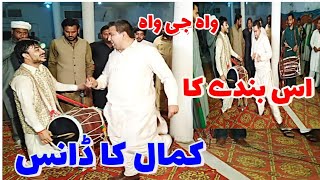 Zebi Dhol Player Kamal Ka Dance Zebi Dhol Master Talagangi 2019