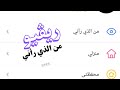 ريفيو خاصية من الذي رأني في لعبة توب توب ريفيو خاصية من الذي رأني في لعبة توب توب