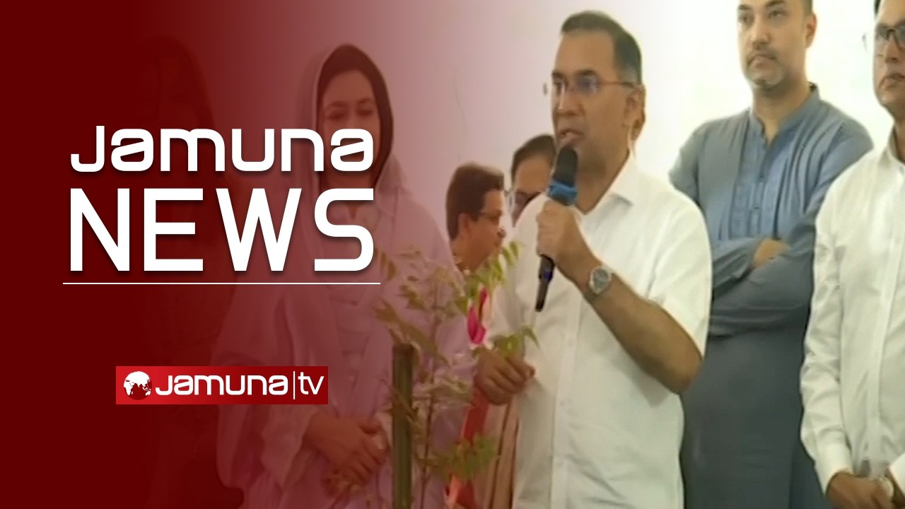 যমুনা নিউজ | Latest News Headlines and Bulletin | Jamuna News | 4 PM | 29 June 2026 | Jamuna TV