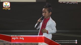 Video thumbnail of "ពេជ្រ ថៃ - ជិះស៊ីក្លូ (Live Show Week 2 | The Voice Kids Cambodia 2017)"