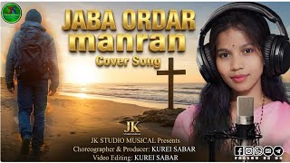 New Soura Christian old cover song||JABA ORDAR MANRAN🎹🎵⛪🎧#newsourasong#newsoura#jkstudiomusical#cove